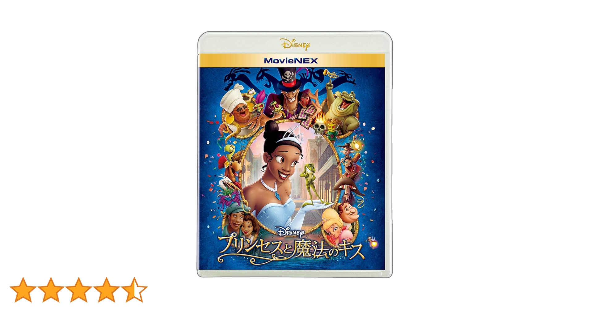 Amazon.co.jp: プリンセスと魔法のキス MovieNEX [ブルーレイ+